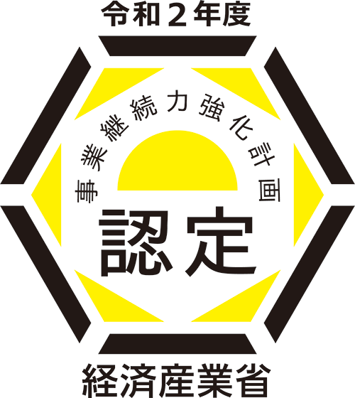 CMA株式会社は、経済産業省「事業継続力強化計画」認定企業です。