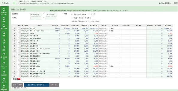 「PR TIMES」で「Othello Connect」の新機能リリース記事が配信されました。